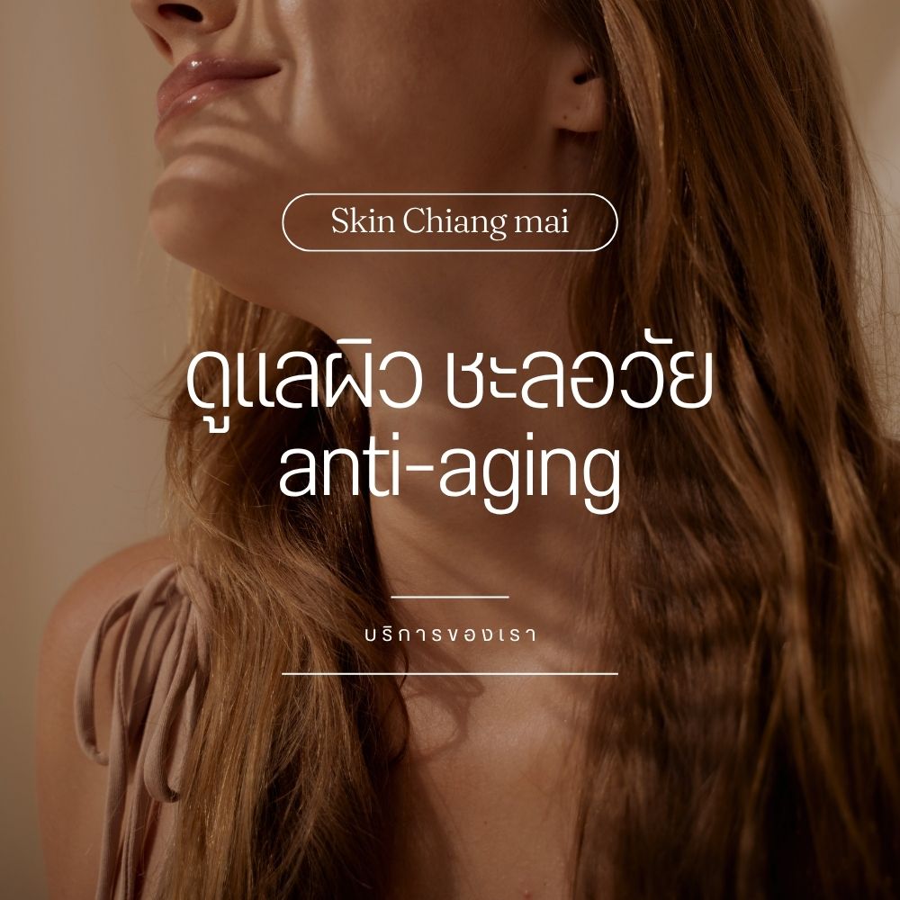 Skin Cancer Check by Dr.Thor